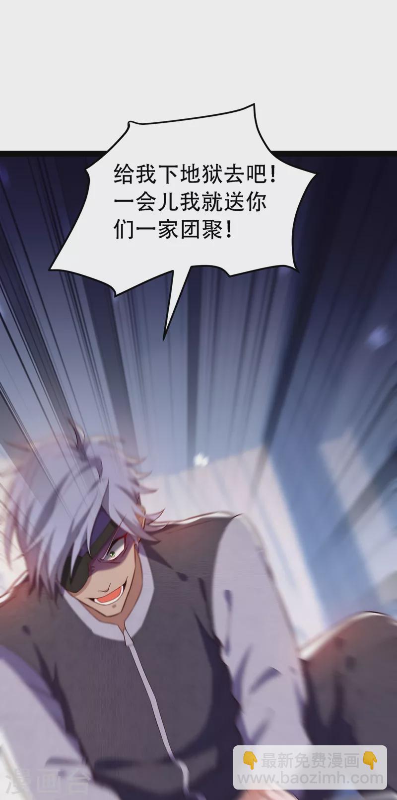 🍲重生空间：豪门辣妻不好惹 第227话 她想置我于死地 第7页