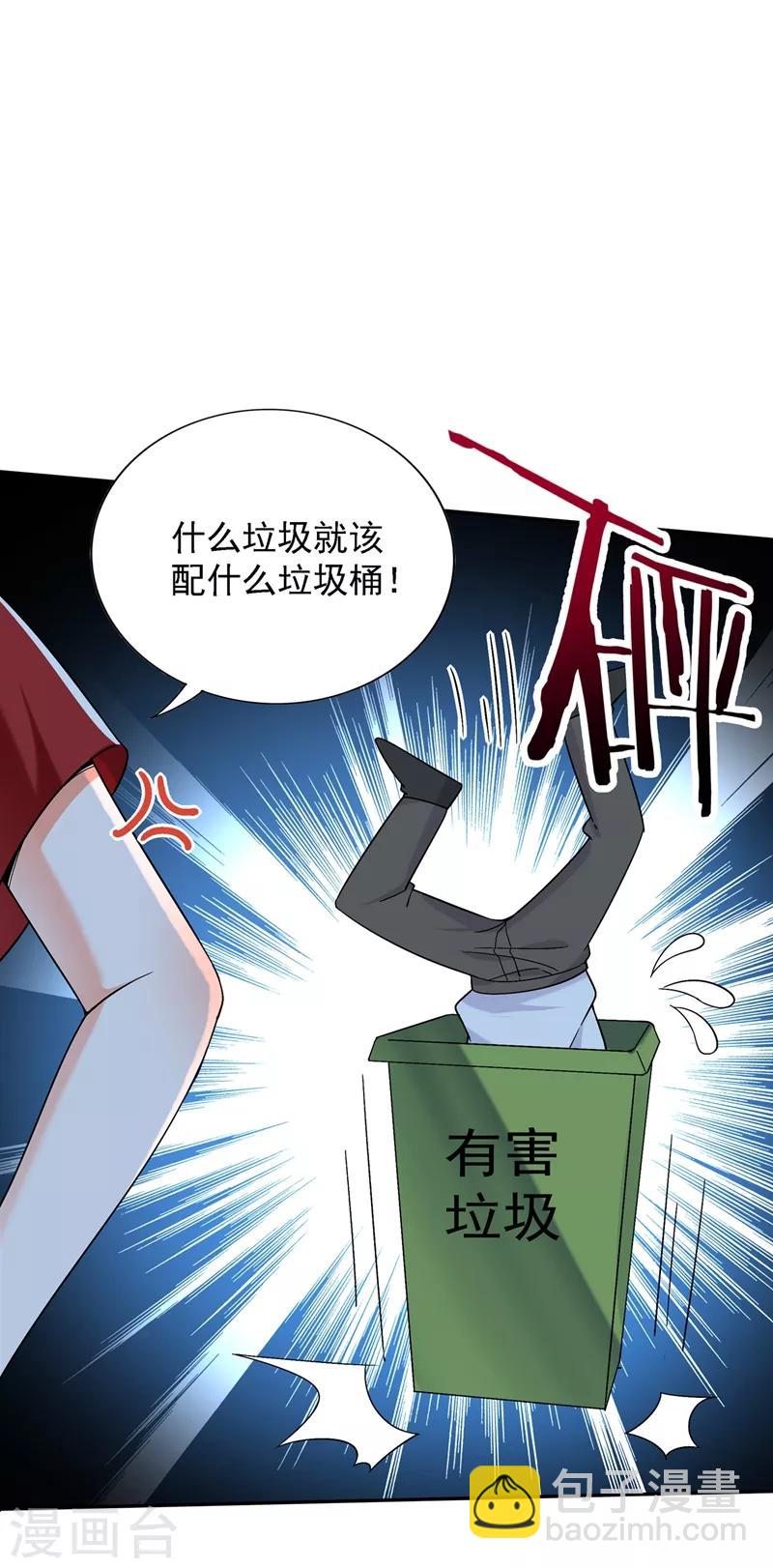 🍲重生空间：豪门辣妻不好惹 第23话 别有用心的宴会邀请！ 第12页