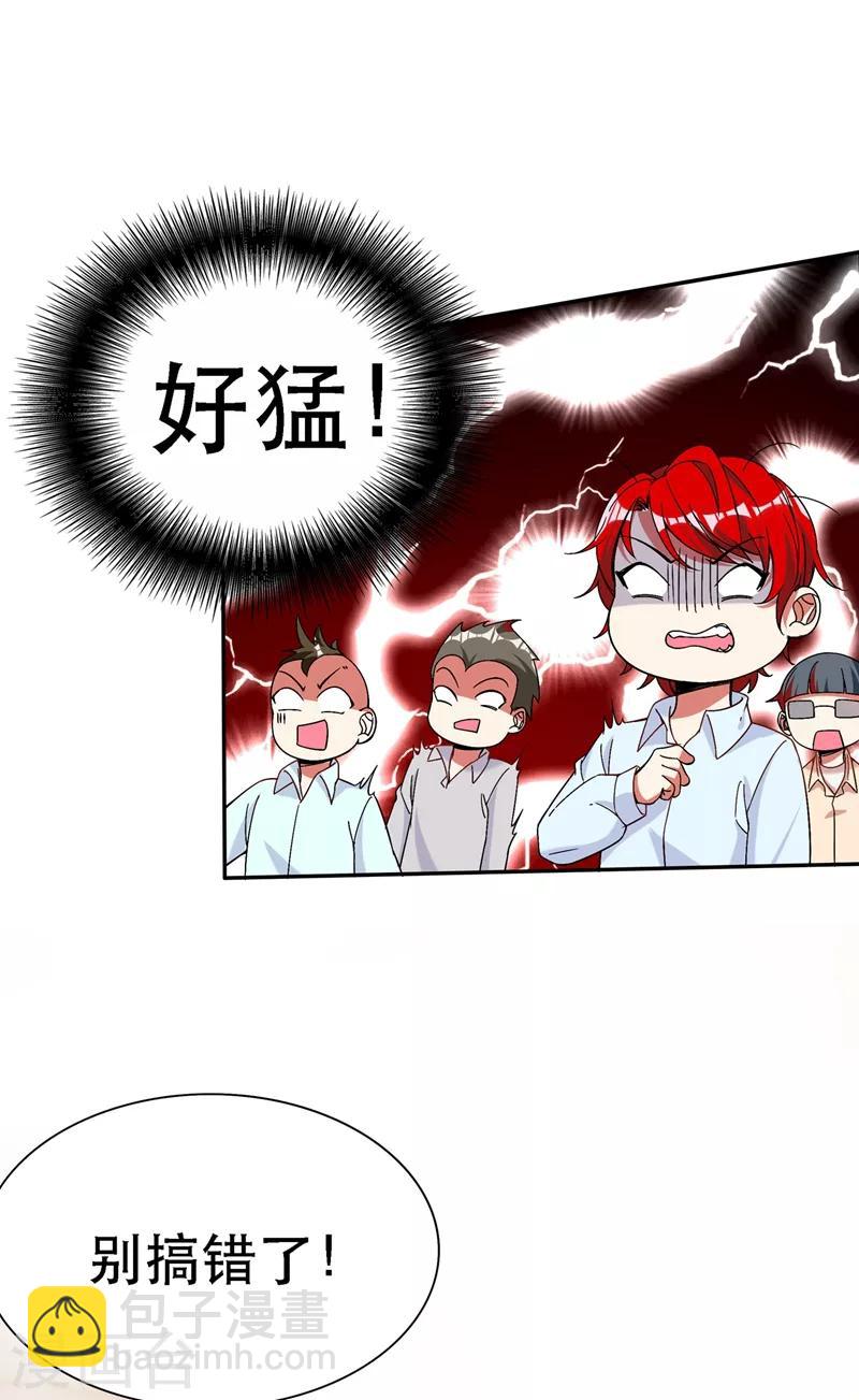 🍲重生空间：豪门辣妻不好惹 第23话 别有用心的宴会邀请！ 第13页