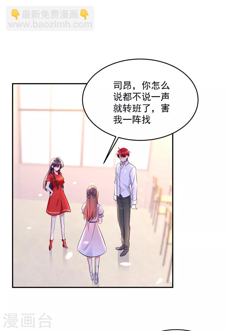 🍲重生空间：豪门辣妻不好惹 第23话 别有用心的宴会邀请！ 第21页