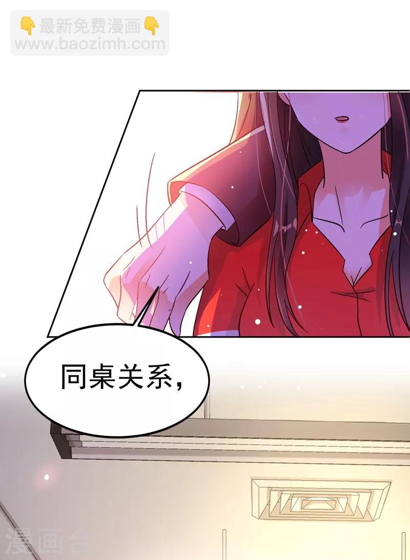 🍲重生空间：豪门辣妻不好惹 第23话 别有用心的宴会邀请！ 第4页