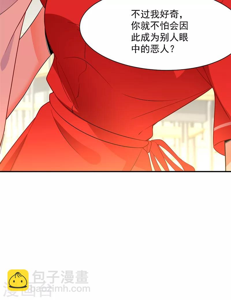 🍲重生空间：豪门辣妻不好惹 第23话 别有用心的宴会邀请！ 第42页