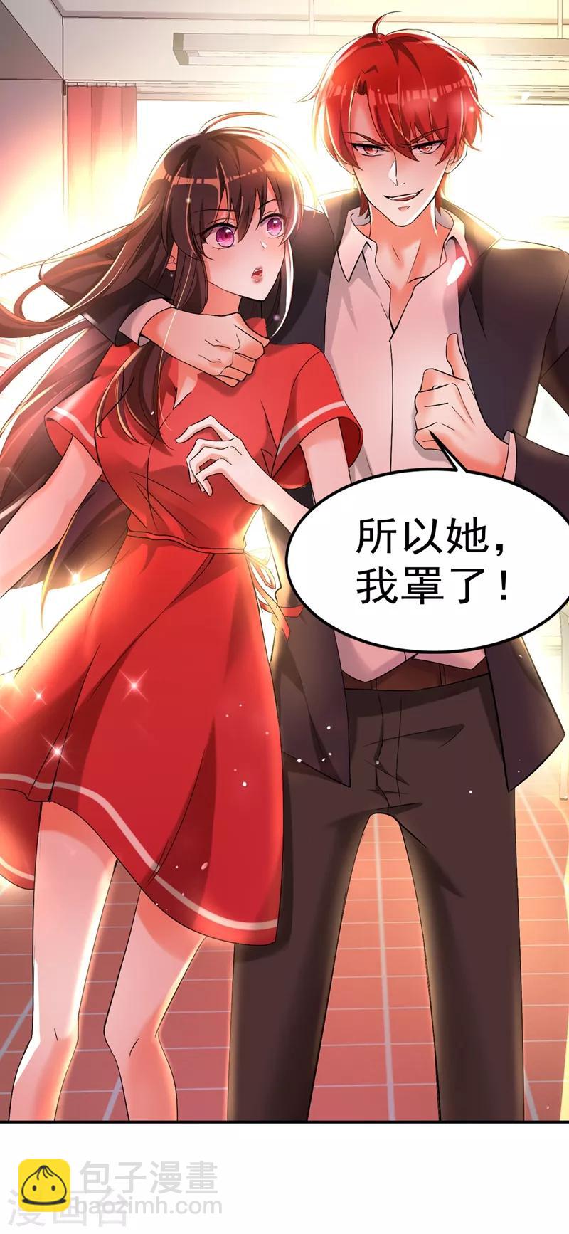 🍲重生空间：豪门辣妻不好惹 第23话 别有用心的宴会邀请！ 第5页