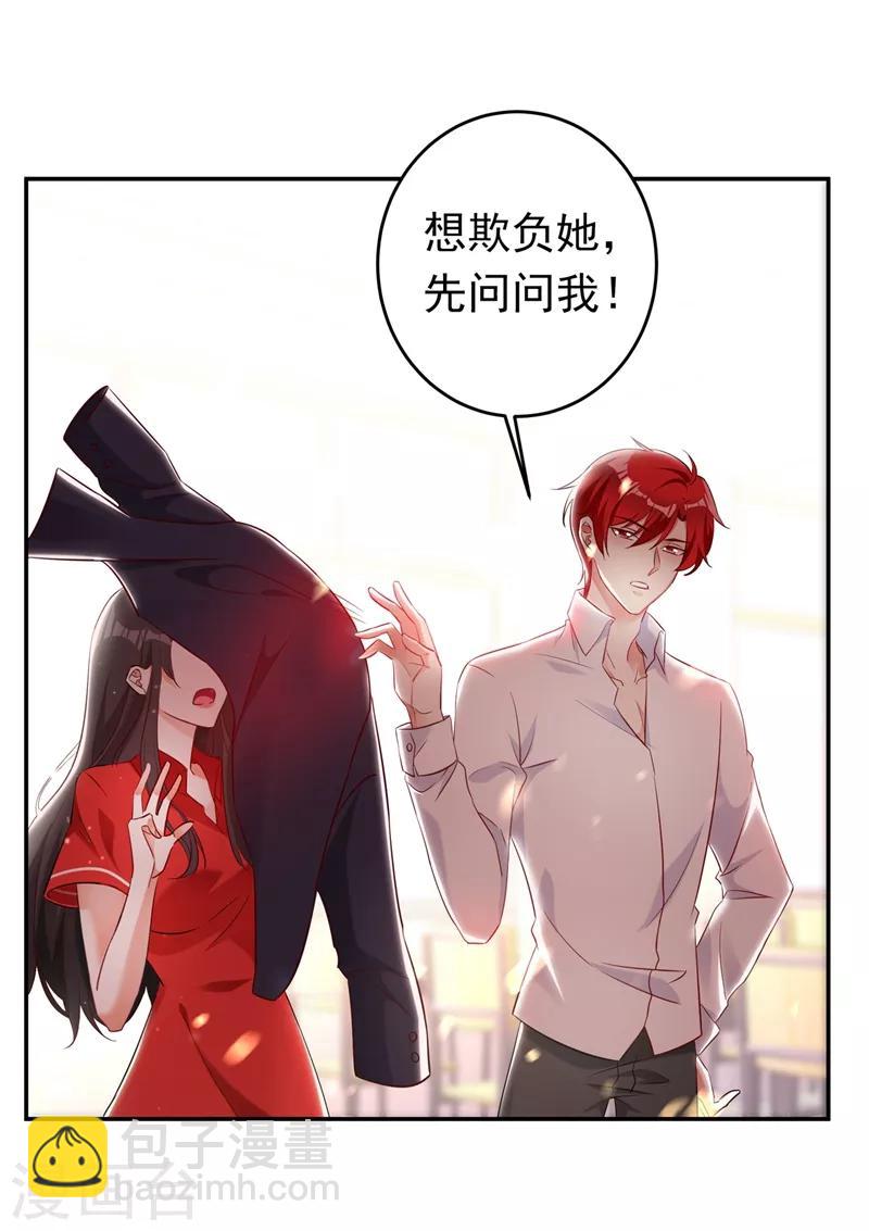 🍲重生空间：豪门辣妻不好惹 第23话 别有用心的宴会邀请！ 第6页