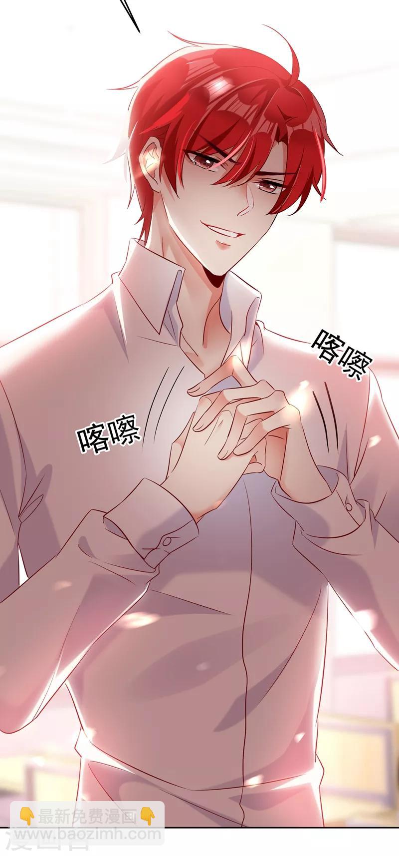 🍲重生空间：豪门辣妻不好惹 第23话 别有用心的宴会邀请！ 第8页