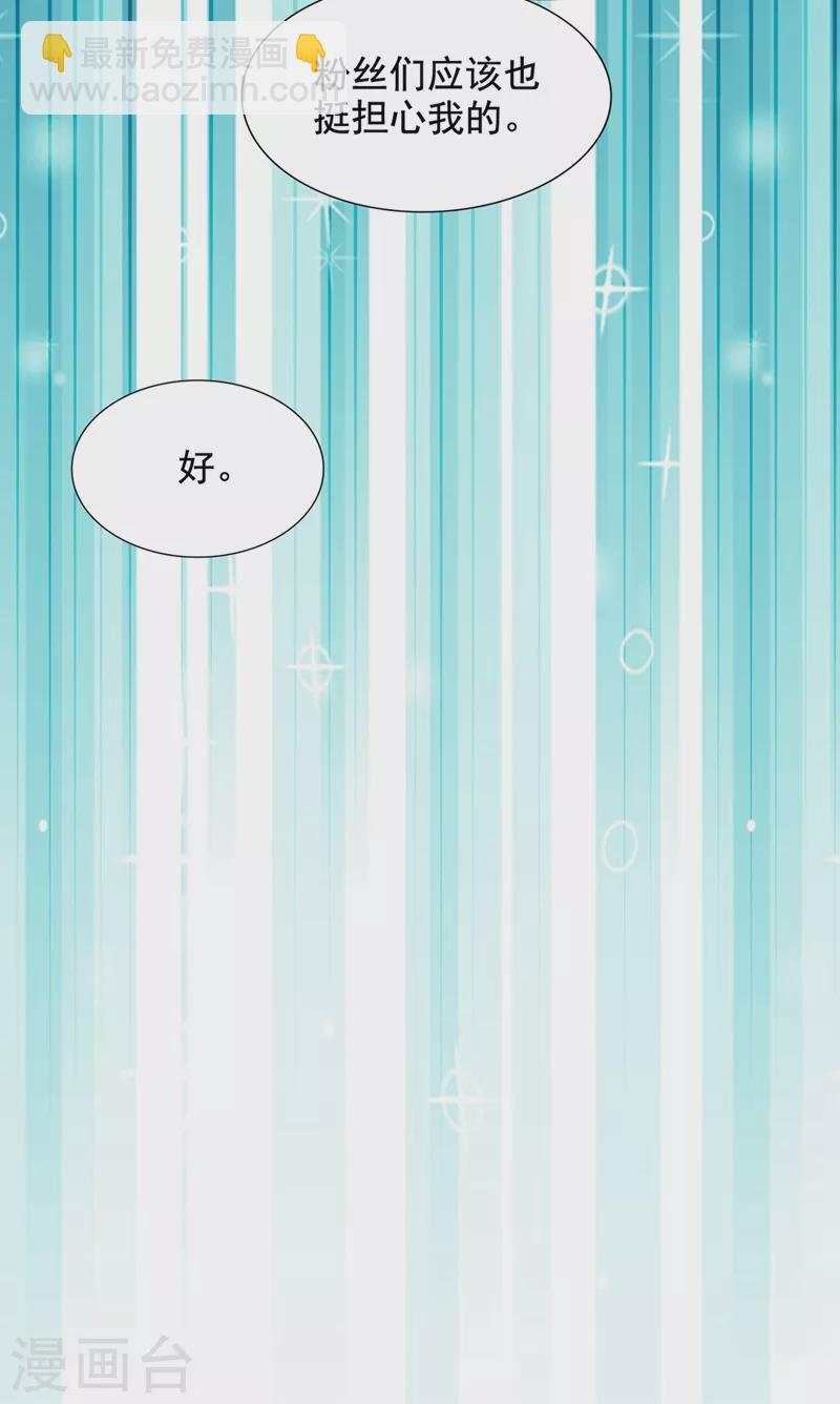 🍲重生空间：豪门辣妻不好惹 第229话 薄倾昂，真有你的！ 第10页