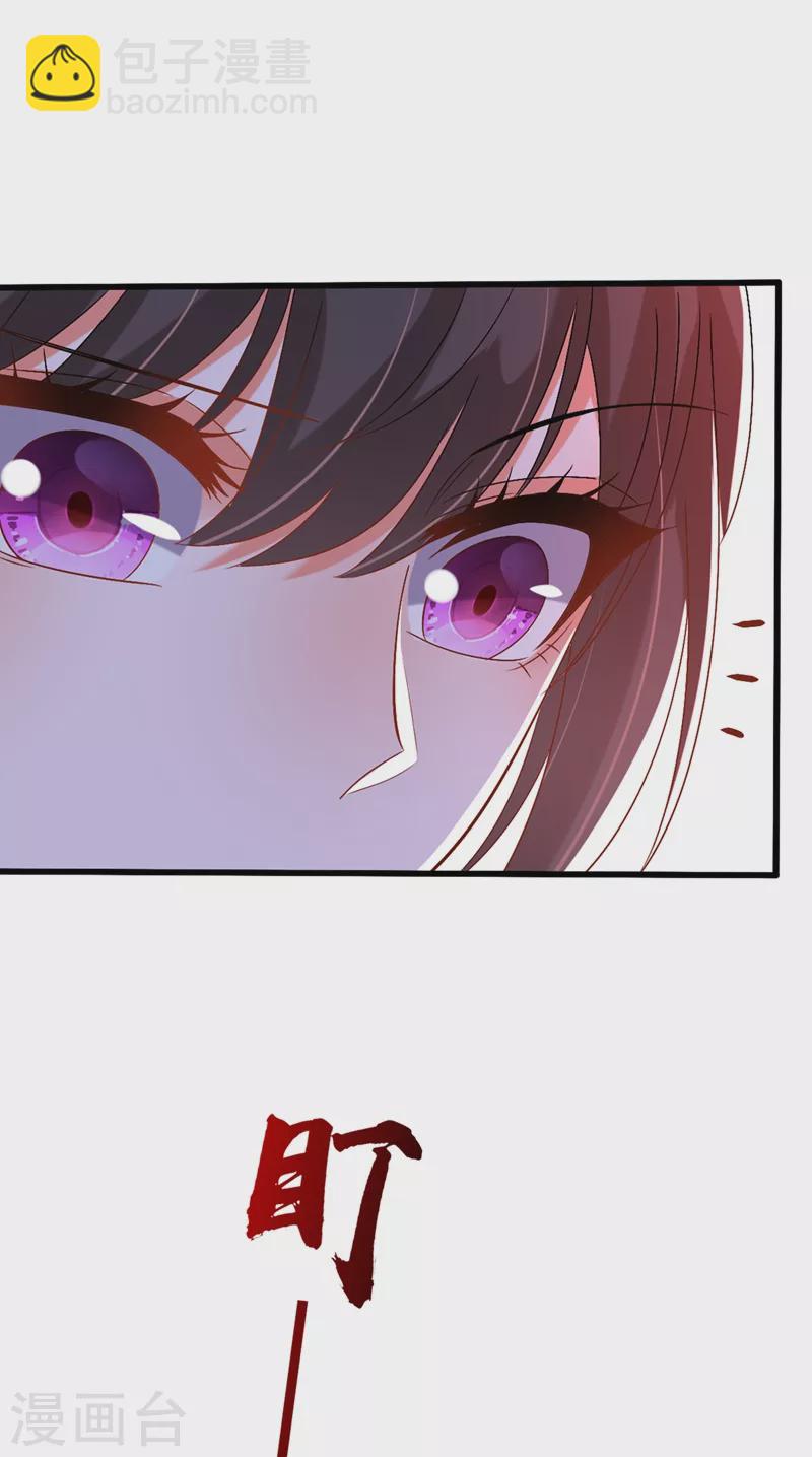 🍲重生空间：豪门辣妻不好惹 第229话 薄倾昂，真有你的！ 第13页