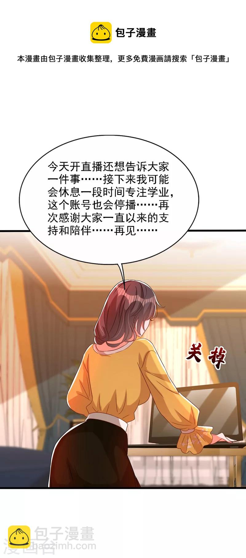 🍲重生空间：豪门辣妻不好惹 第229话 薄倾昂，真有你的！ 第18页