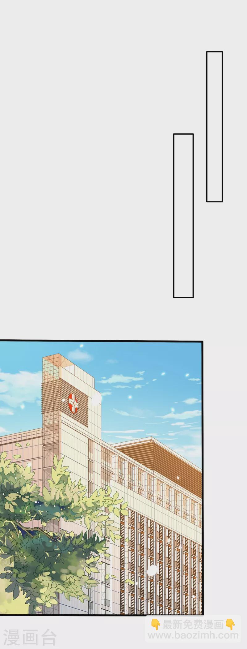 🍲重生空间：豪门辣妻不好惹 第229话 薄倾昂，真有你的！ 第2页
