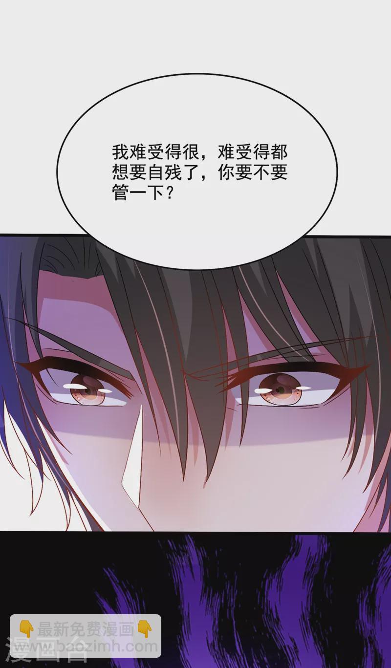 🍲重生空间：豪门辣妻不好惹 第229话 薄倾昂，真有你的！ 第24页