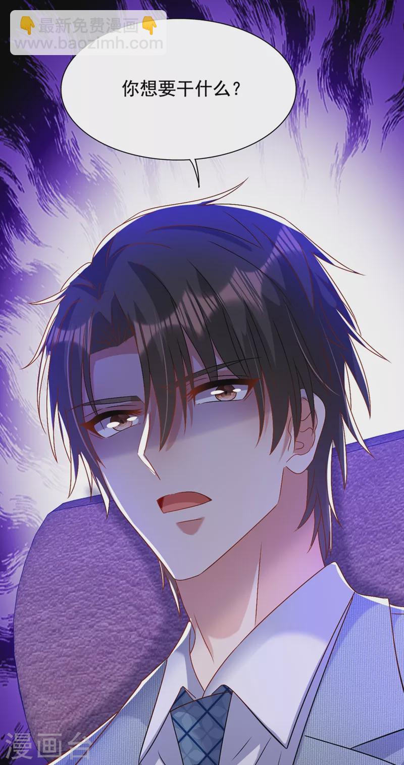 🍲重生空间：豪门辣妻不好惹 第229话 薄倾昂，真有你的！ 第25页