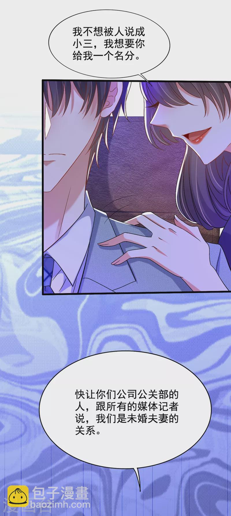🍲重生空间：豪门辣妻不好惹 第229话 薄倾昂，真有你的！ 第27页