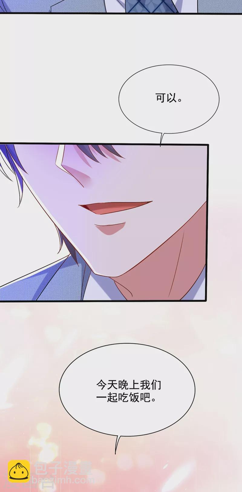 🍲重生空间：豪门辣妻不好惹 第229话 薄倾昂，真有你的！ 第30页