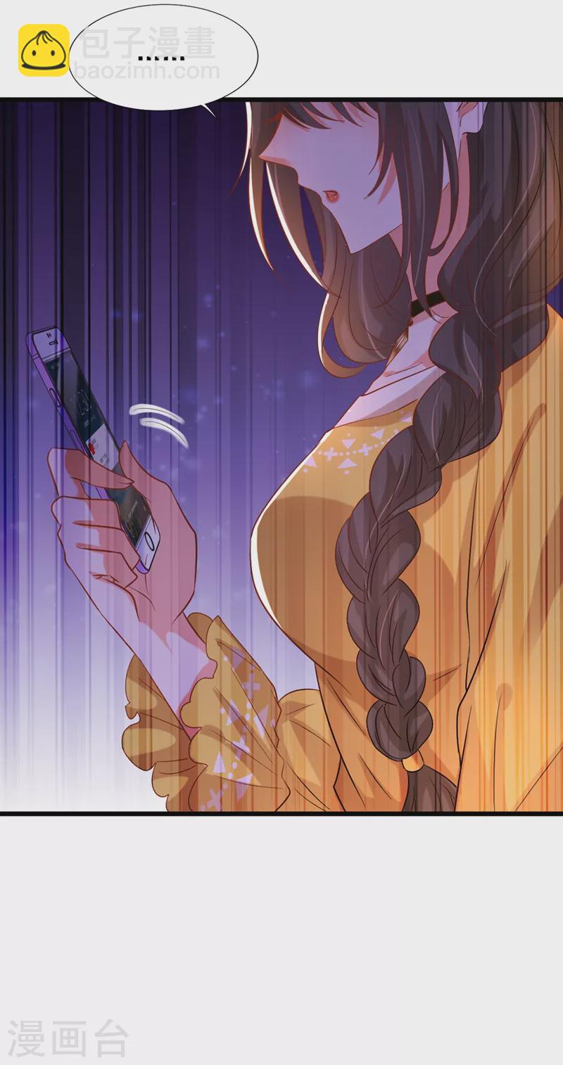 🍲重生空间：豪门辣妻不好惹 第229话 薄倾昂，真有你的！ 第35页