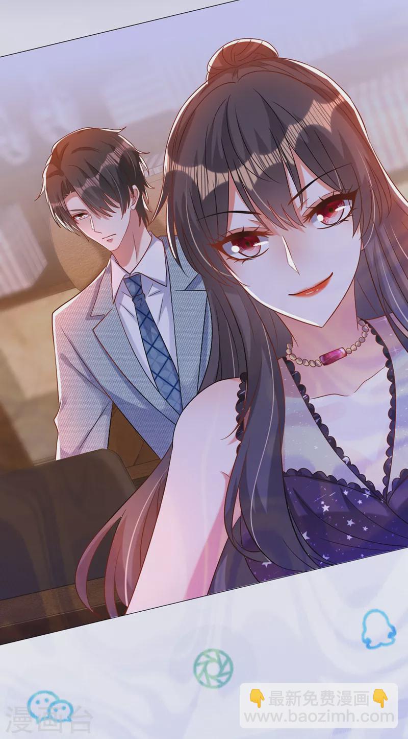 🍲重生空间：豪门辣妻不好惹 第229话 薄倾昂，真有你的！ 第37页