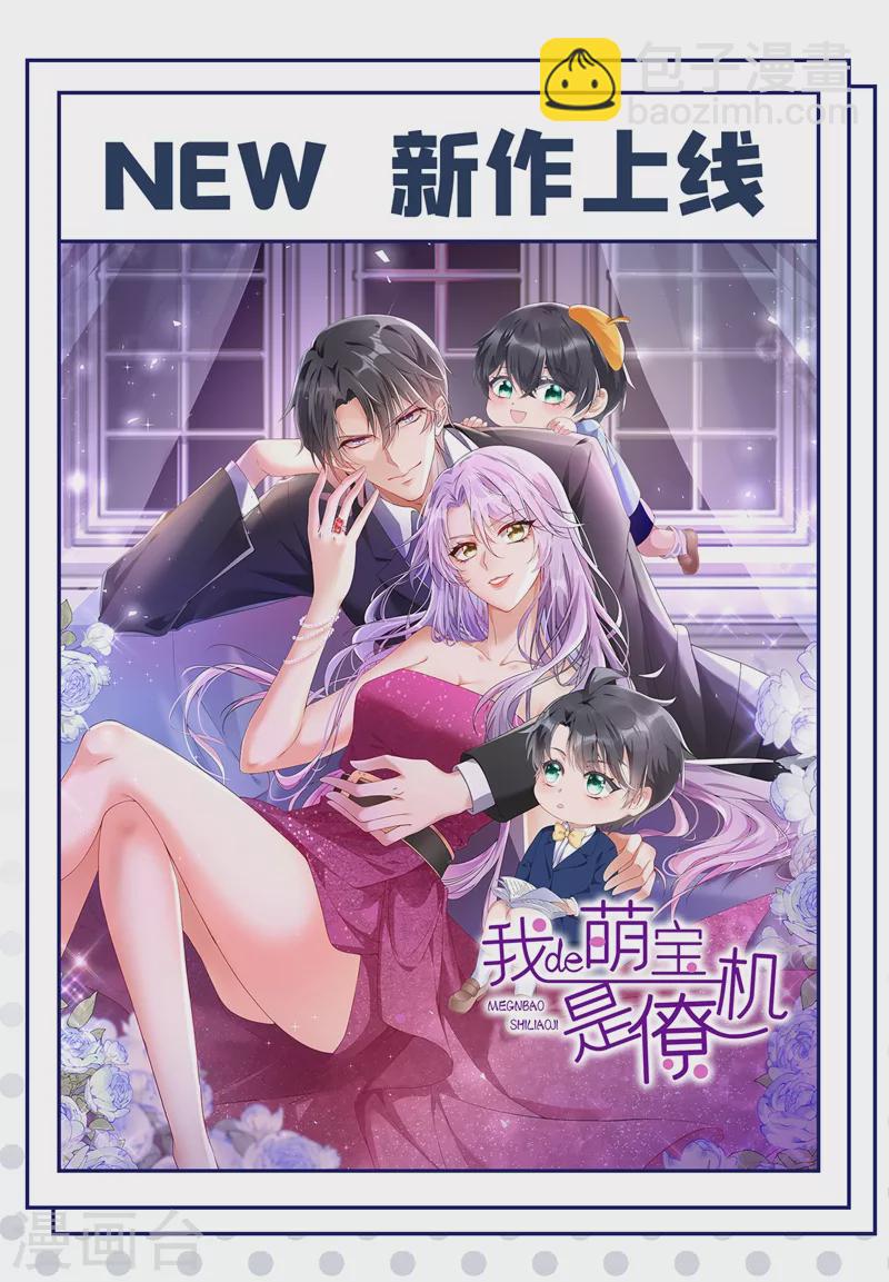 🍲重生空间：豪门辣妻不好惹 第229话 薄倾昂，真有你的！ 第44页