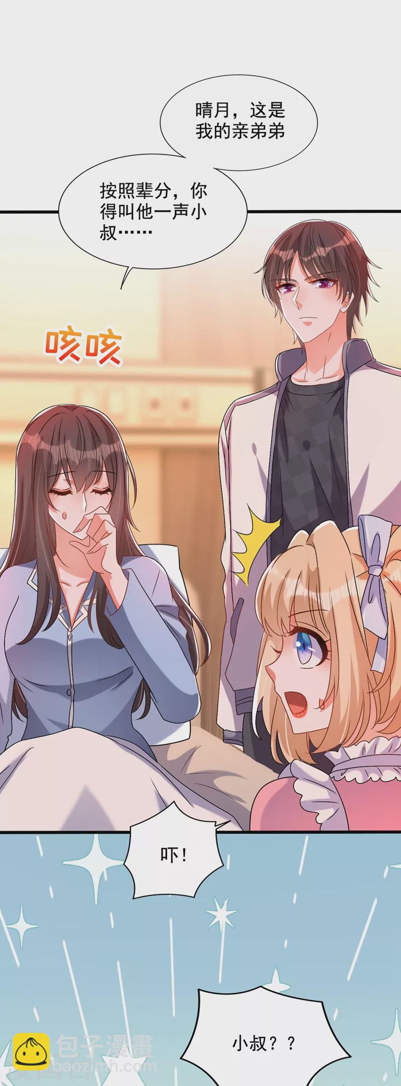 🍲重生空间：豪门辣妻不好惹 第229话 薄倾昂，真有你的！ 第7页