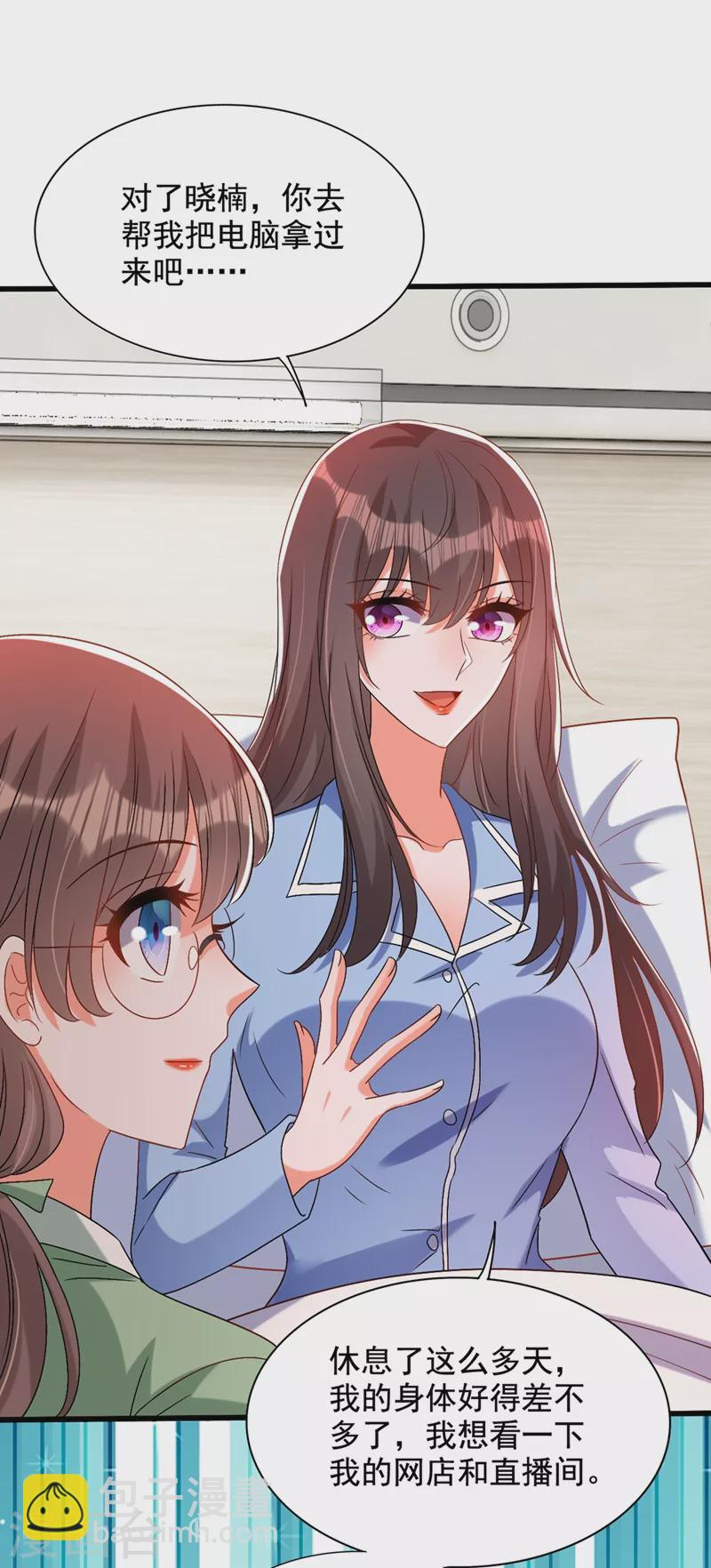 🍲重生空间：豪门辣妻不好惹 第229话 薄倾昂，真有你的！ 第9页