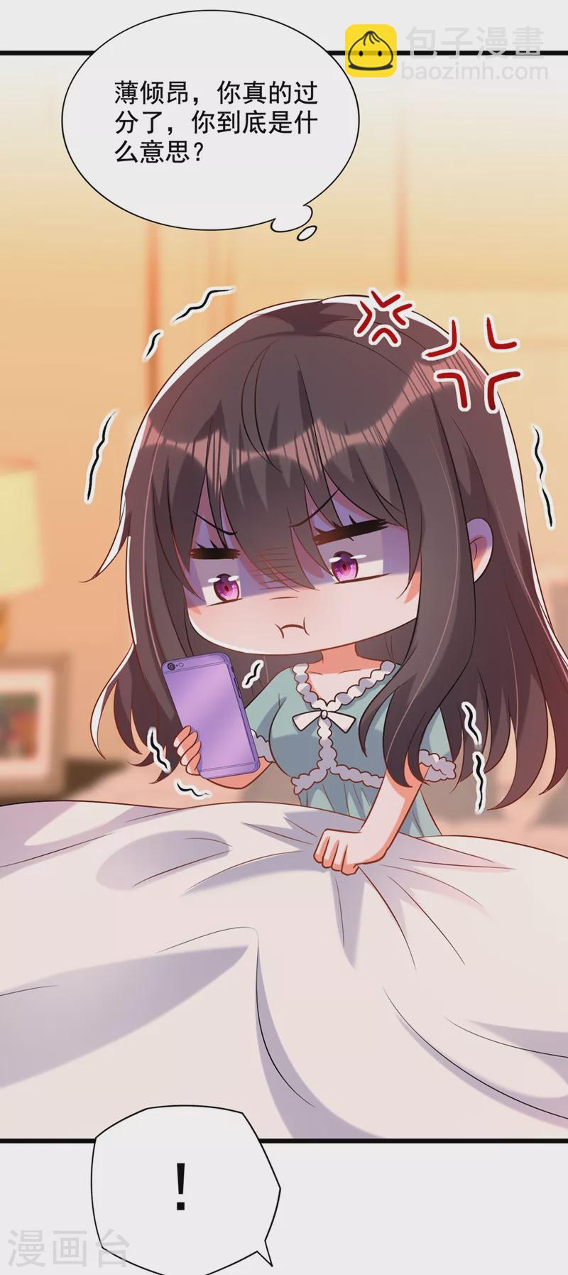 🍲重生空间：豪门辣妻不好惹 第231话 宝宝，你来的真不巧 第10页