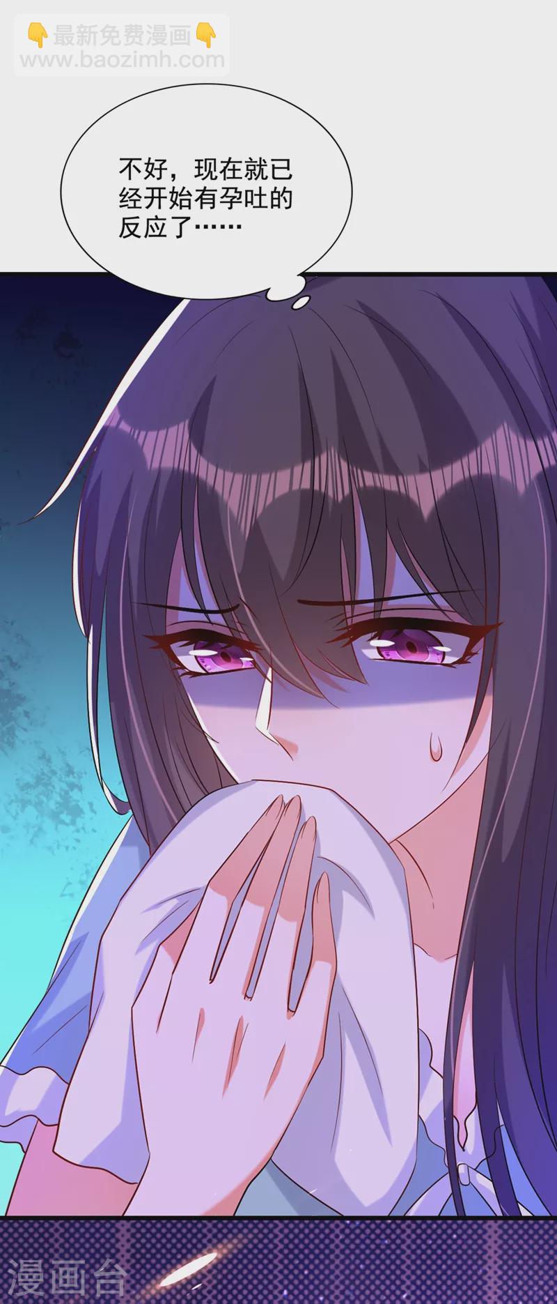 🍲重生空间：豪门辣妻不好惹 第231话 宝宝，你来的真不巧 第16页