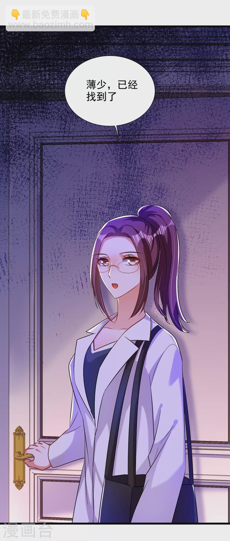 🍲重生空间：豪门辣妻不好惹 第231话 宝宝，你来的真不巧 第2页