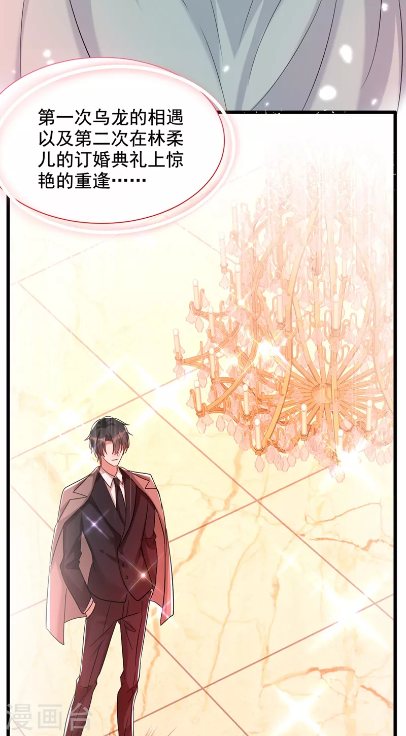 🍲重生空间：豪门辣妻不好惹 第231话 宝宝，你来的真不巧 第20页