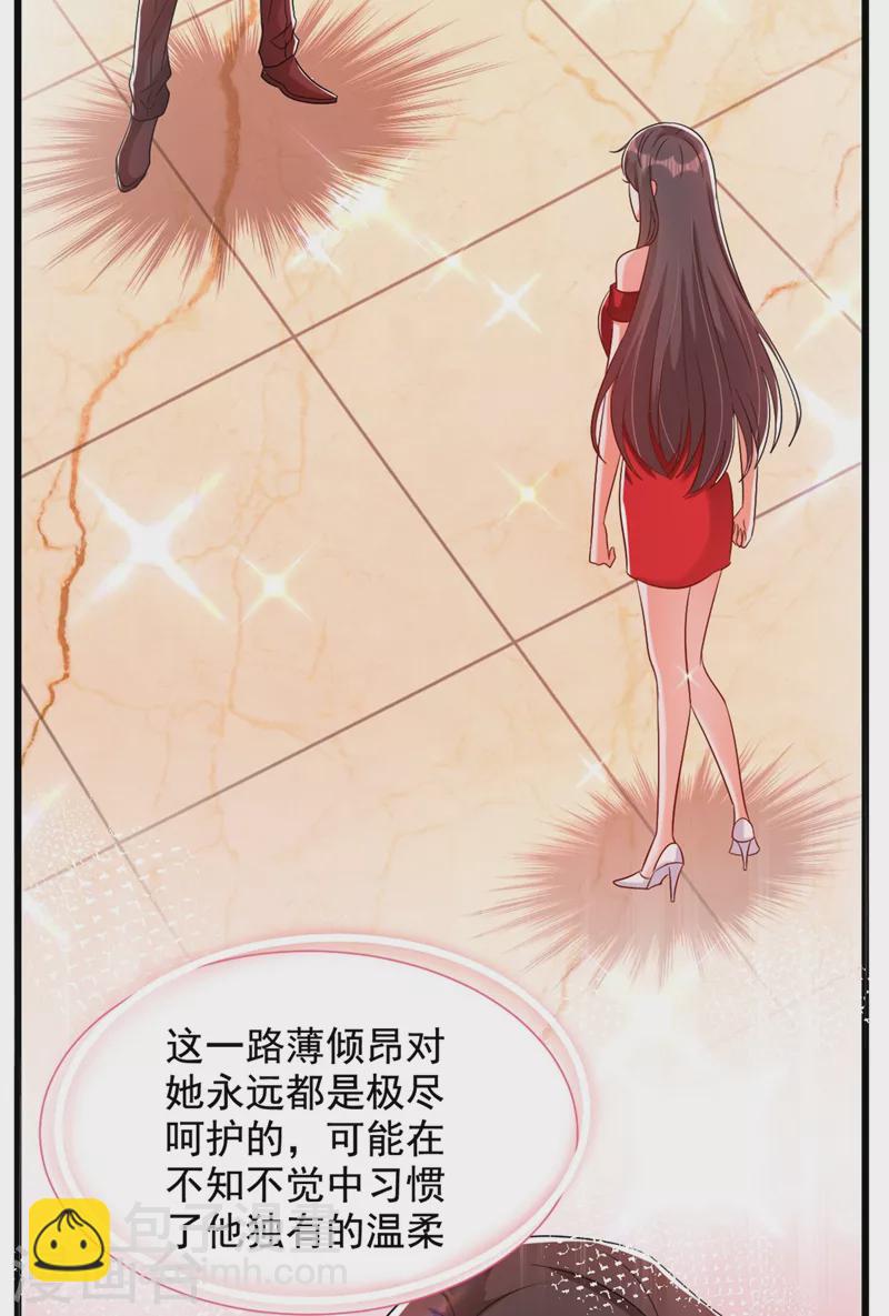 🍲重生空间：豪门辣妻不好惹 第231话 宝宝，你来的真不巧 第21页