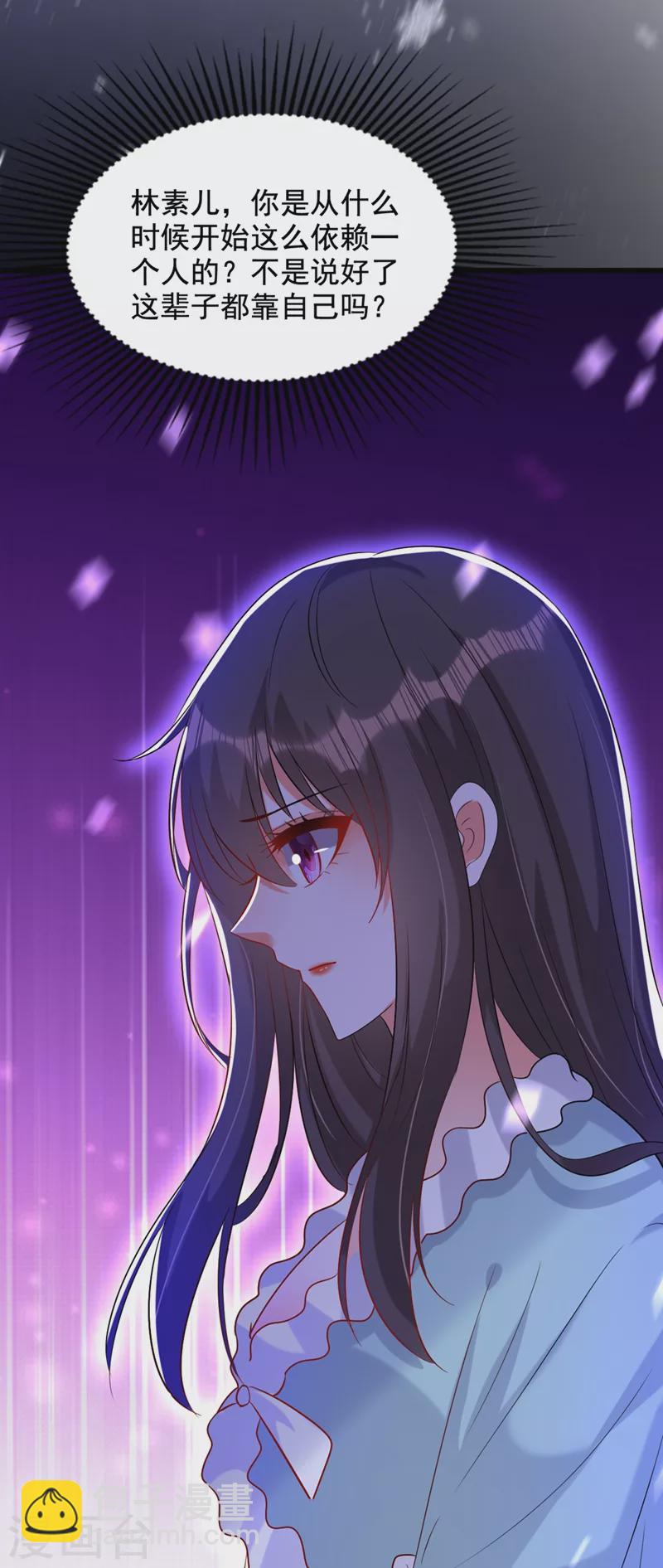 🍲重生空间：豪门辣妻不好惹 第231话 宝宝，你来的真不巧 第24页