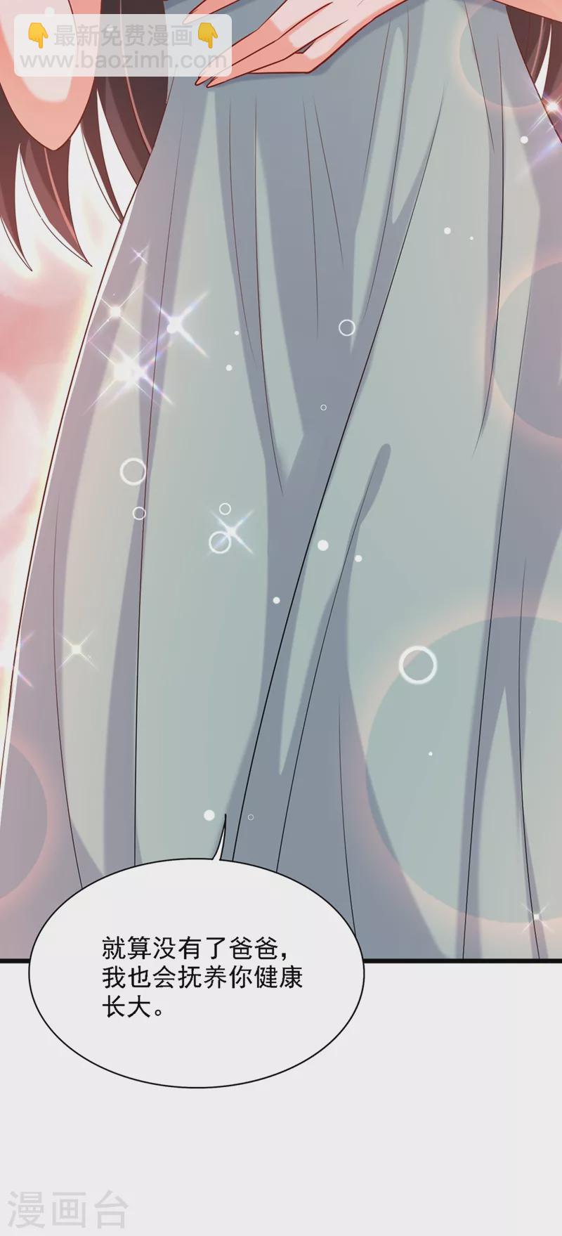 🍲重生空间：豪门辣妻不好惹 第231话 宝宝，你来的真不巧 第29页