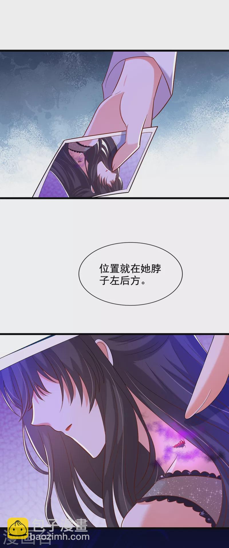 🍲重生空间：豪门辣妻不好惹 第231话 宝宝，你来的真不巧 第3页