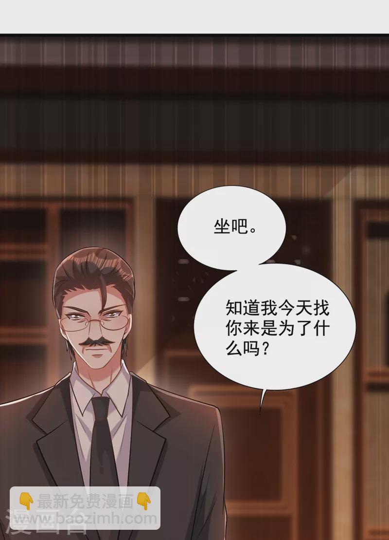 🍲重生空间：豪门辣妻不好惹 第231话 宝宝，你来的真不巧 第31页