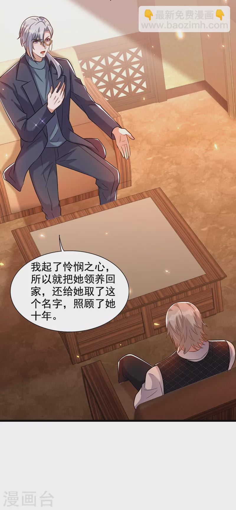 🍲重生空间：豪门辣妻不好惹 第231话 宝宝，你来的真不巧 第36页