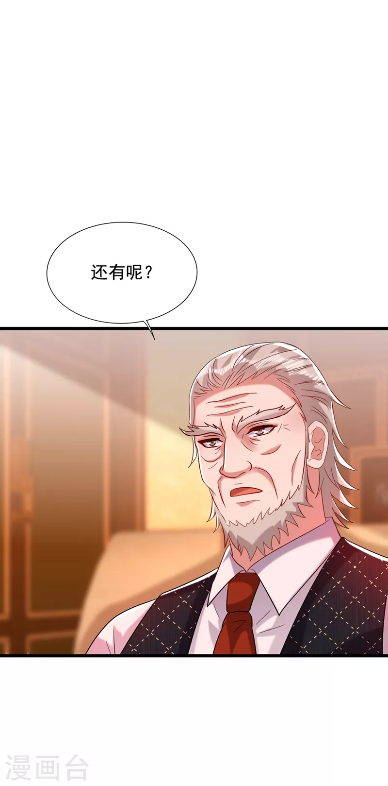 🍲重生空间：豪门辣妻不好惹 第231话 宝宝，你来的真不巧 第39页