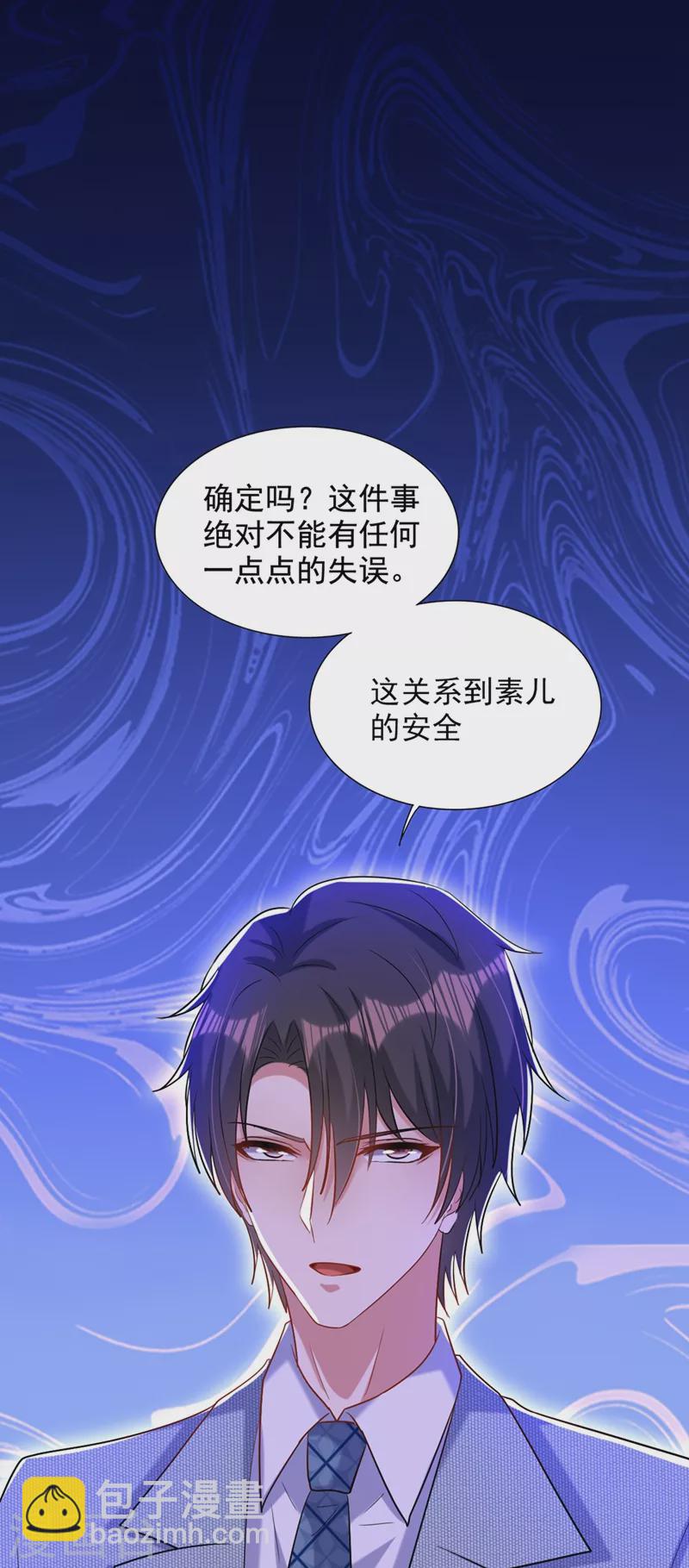 🍲重生空间：豪门辣妻不好惹 第231话 宝宝，你来的真不巧 第4页
