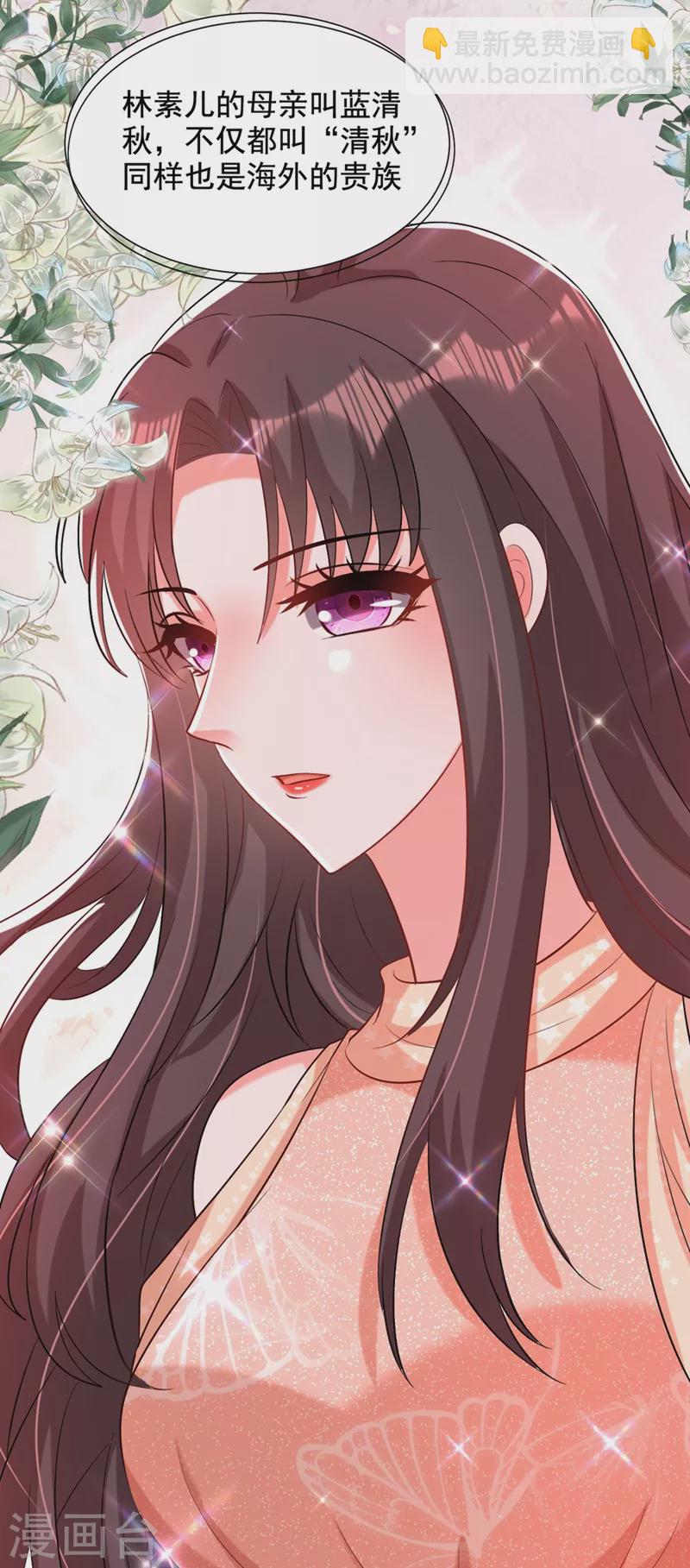 🍲重生空间：豪门辣妻不好惹 第231话 宝宝，你来的真不巧 第44页