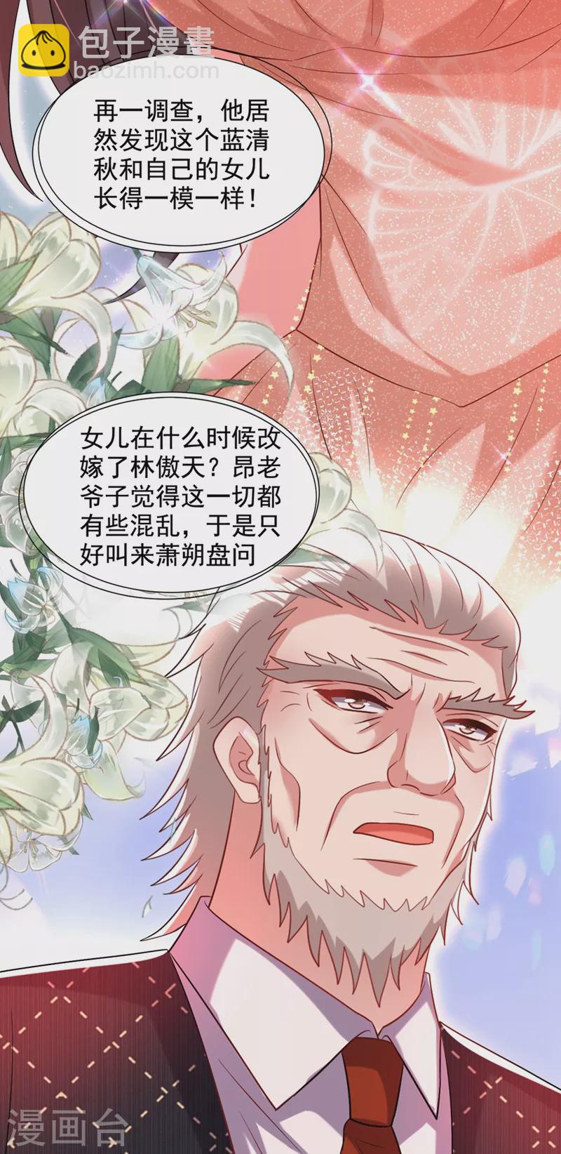 🍲重生空间：豪门辣妻不好惹 第231话 宝宝，你来的真不巧 第45页