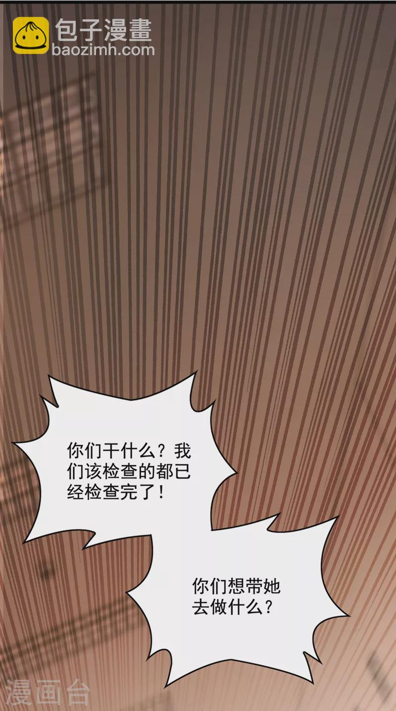🍲重生空间：豪门辣妻不好惹 第233话 薄倾昂让你们来的？ 第10页