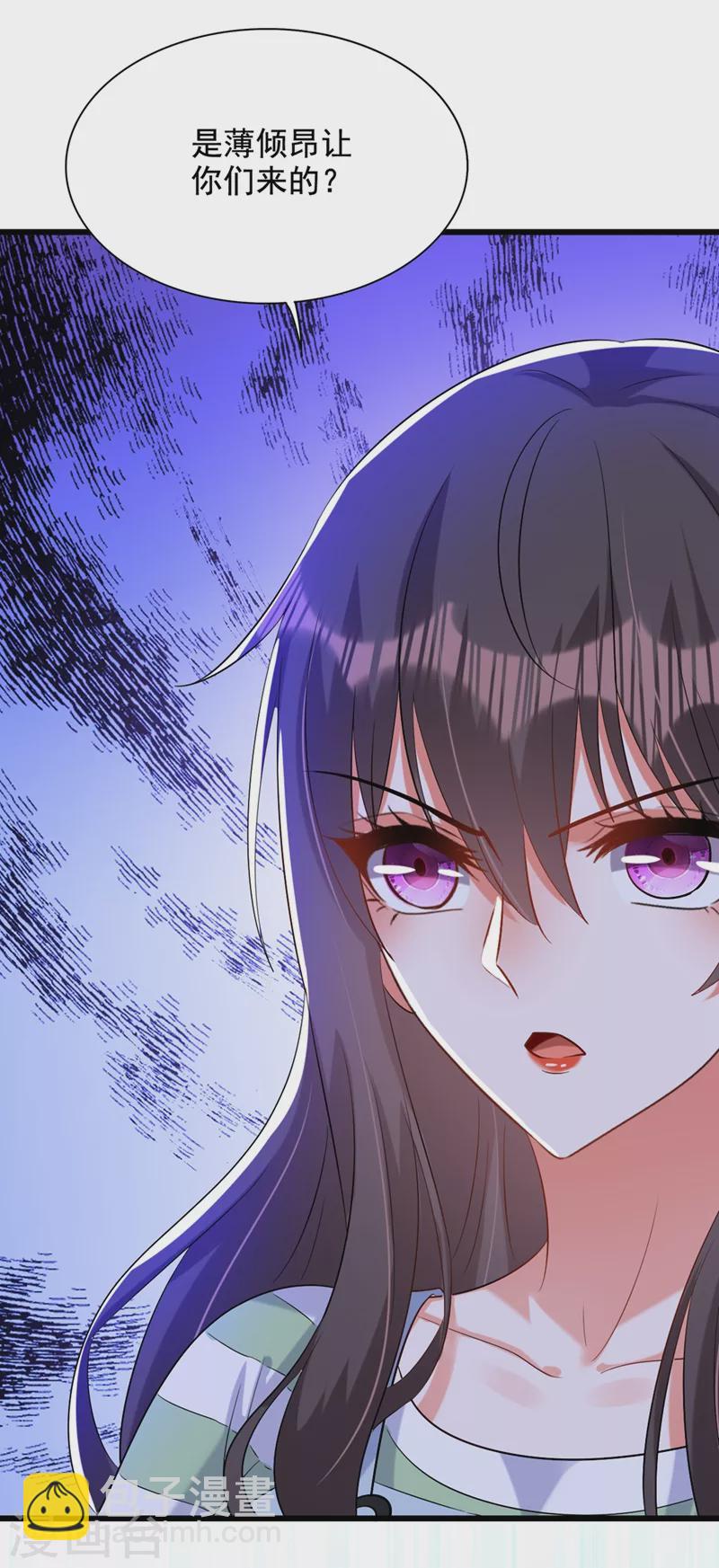 🍲重生空间：豪门辣妻不好惹 第233话 薄倾昂让你们来的？ 第12页