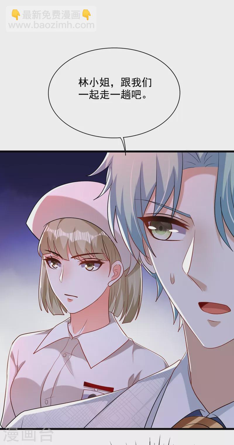 🍲重生空间：豪门辣妻不好惹 第233话 薄倾昂让你们来的？ 第19页