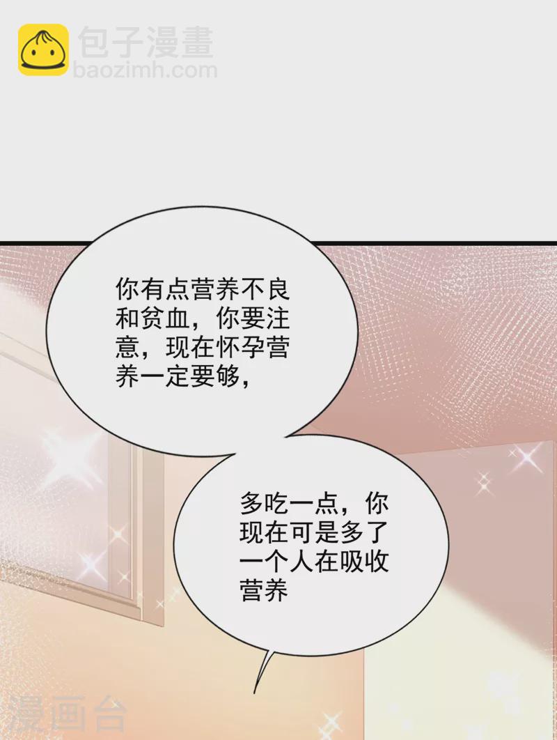 🍲重生空间：豪门辣妻不好惹 第233话 薄倾昂让你们来的？ 第3页