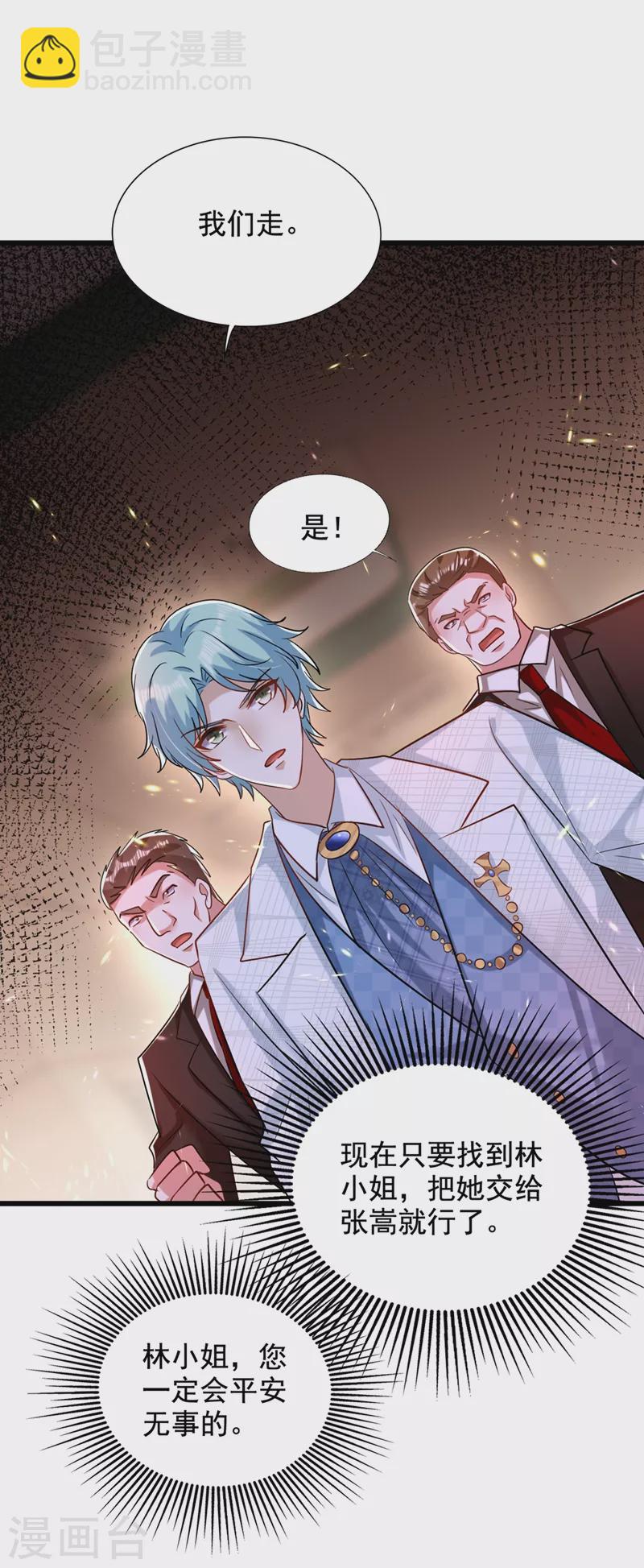 🍲重生空间：豪门辣妻不好惹 第233话 薄倾昂让你们来的？ 第35页