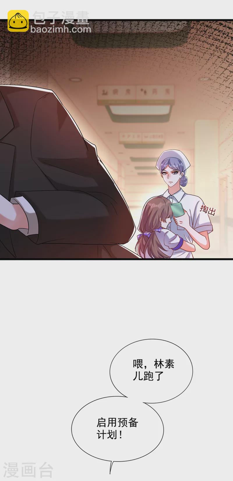 🍲重生空间：豪门辣妻不好惹 第233话 薄倾昂让你们来的？ 第36页
