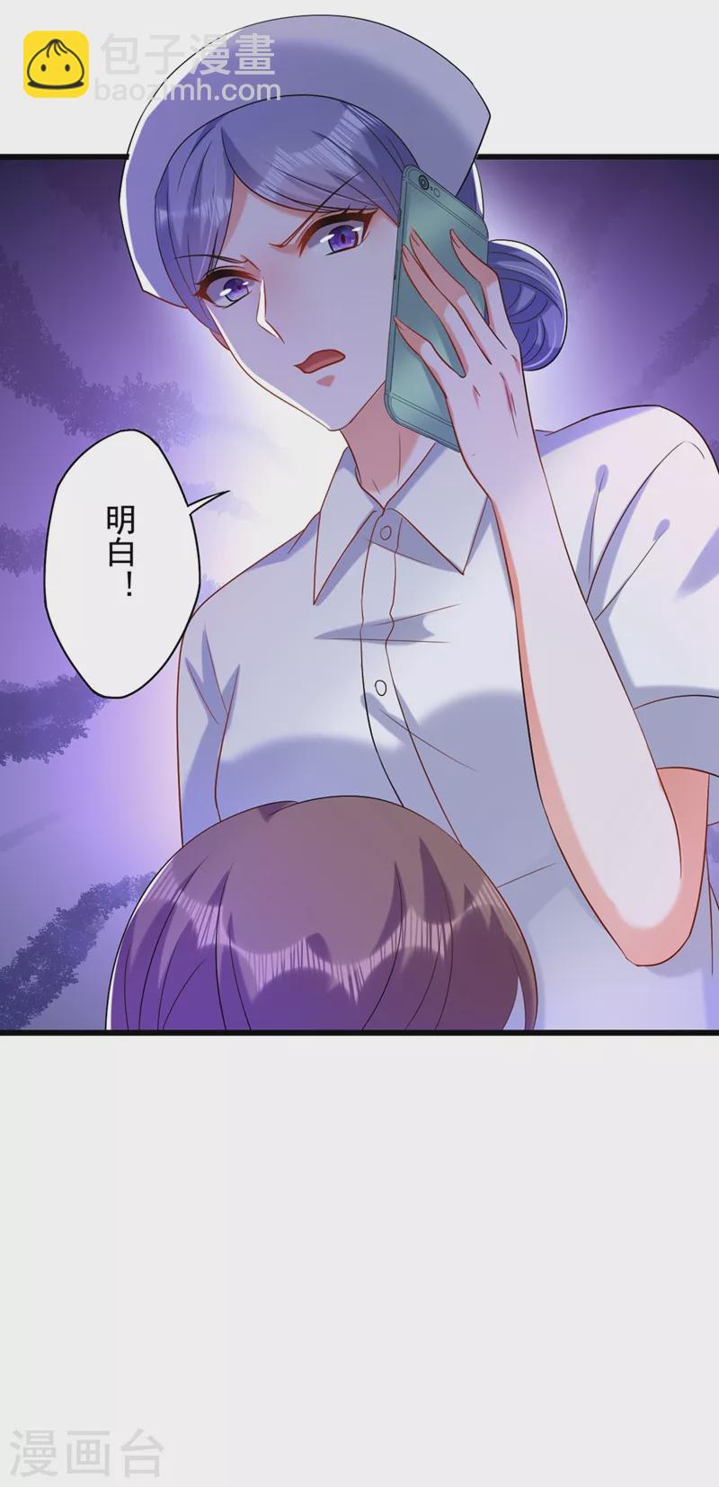 🍲重生空间：豪门辣妻不好惹 第233话 薄倾昂让你们来的？ 第37页