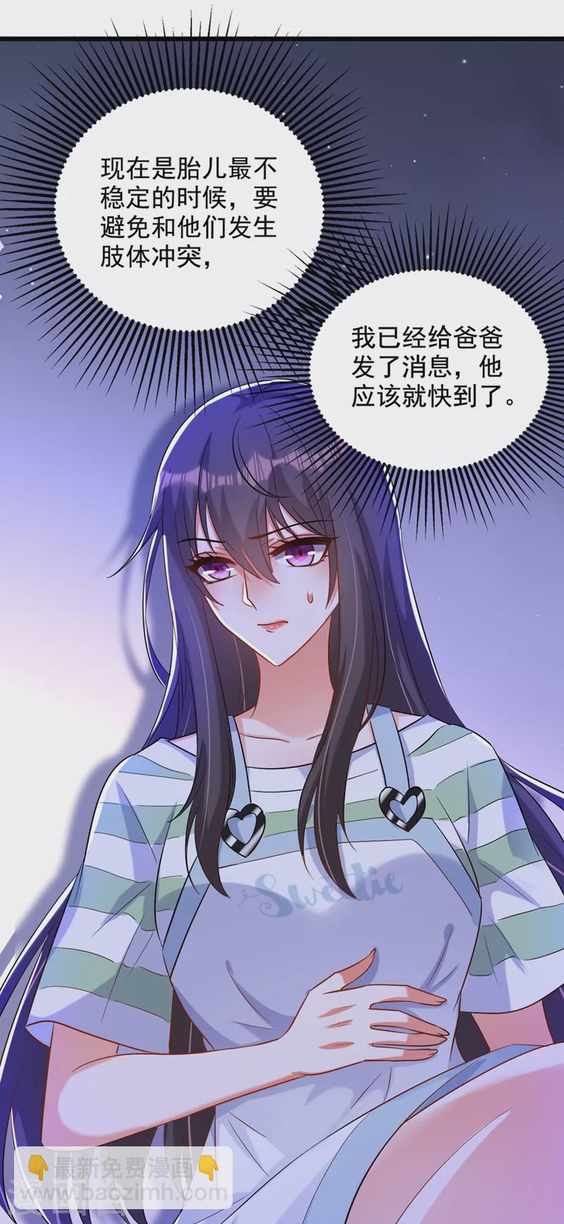 🍲重生空间：豪门辣妻不好惹 第233话 薄倾昂让你们来的？ 第40页