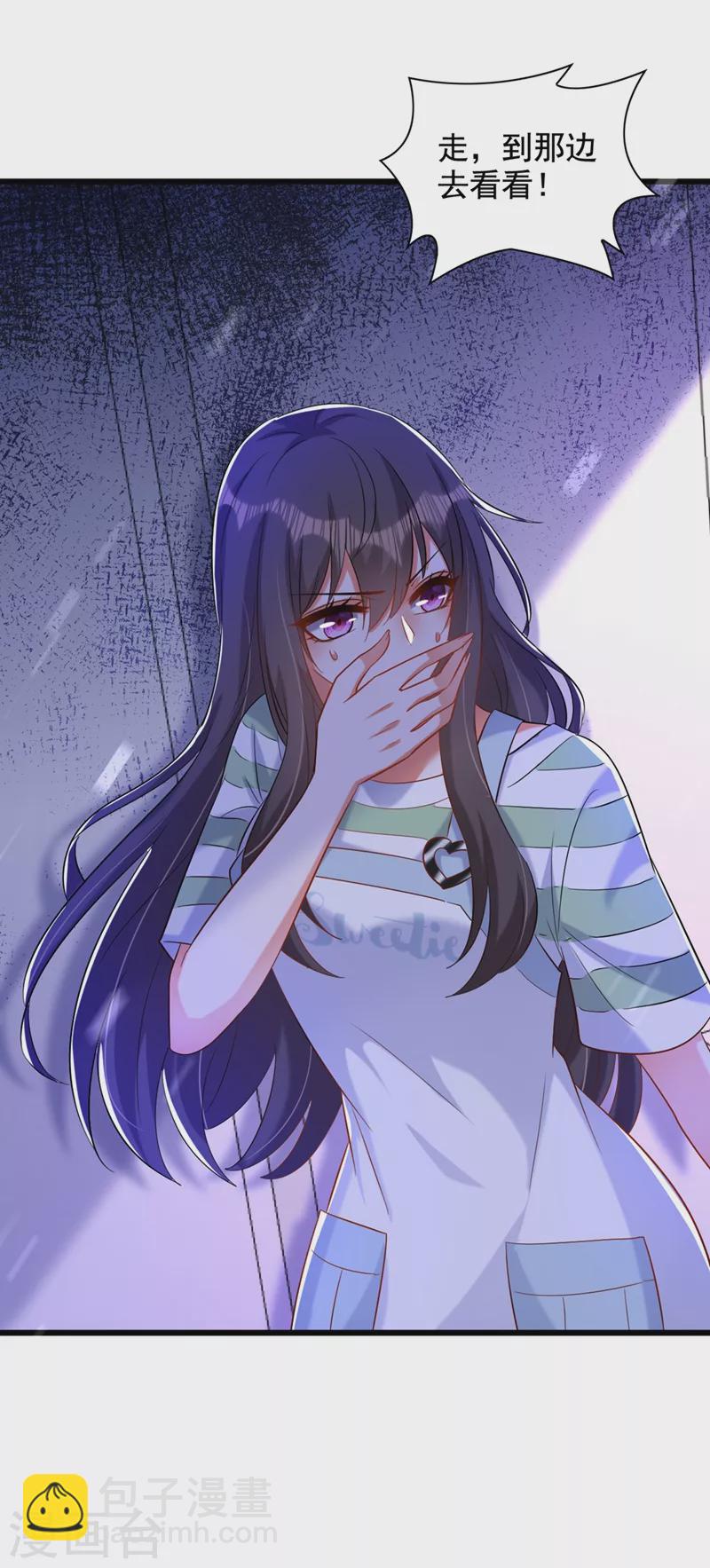 🍲重生空间：豪门辣妻不好惹 第233话 薄倾昂让你们来的？ 第45页