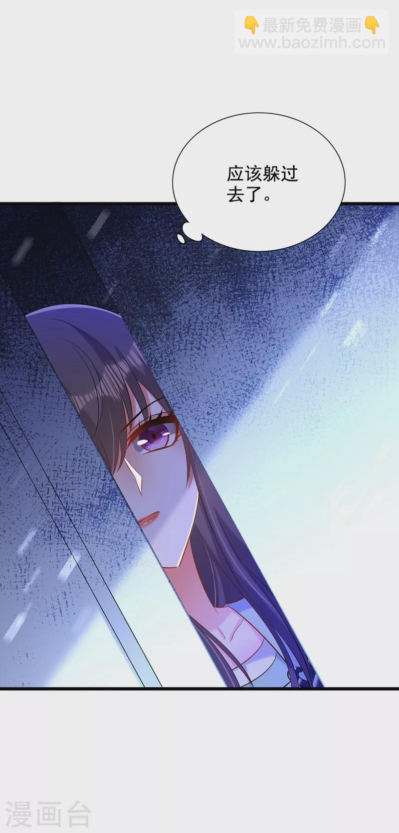 🍲重生空间：豪门辣妻不好惹 第233话 薄倾昂让你们来的？ 第46页