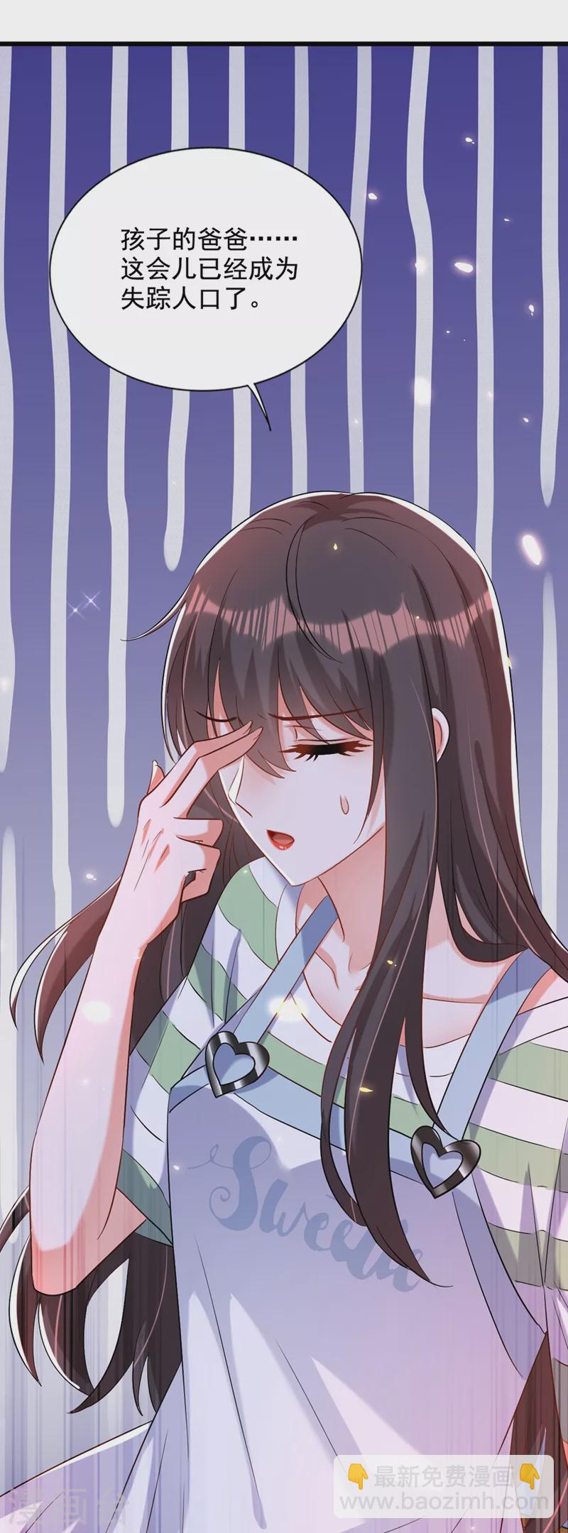 🍲重生空间：豪门辣妻不好惹 第233话 薄倾昂让你们来的？ 第5页