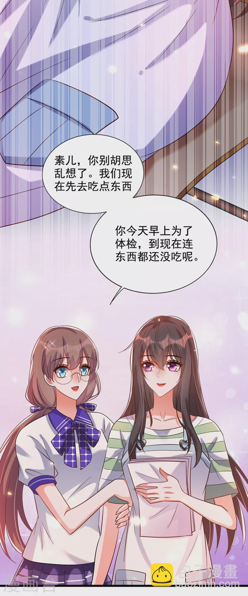 🍲重生空间：豪门辣妻不好惹 第233话 薄倾昂让你们来的？ 第6页