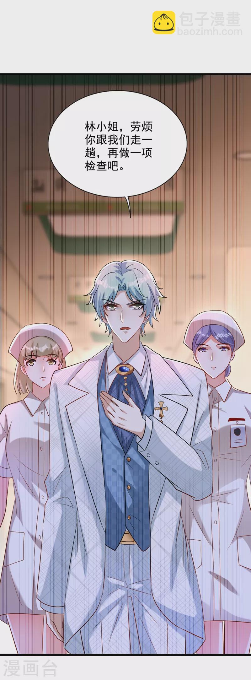 🍲重生空间：豪门辣妻不好惹 第233话 薄倾昂让你们来的？ 第8页