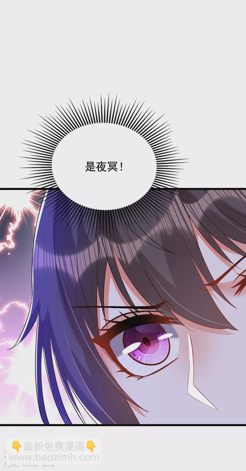 🍲重生空间：豪门辣妻不好惹 第233话 薄倾昂让你们来的？ 第9页